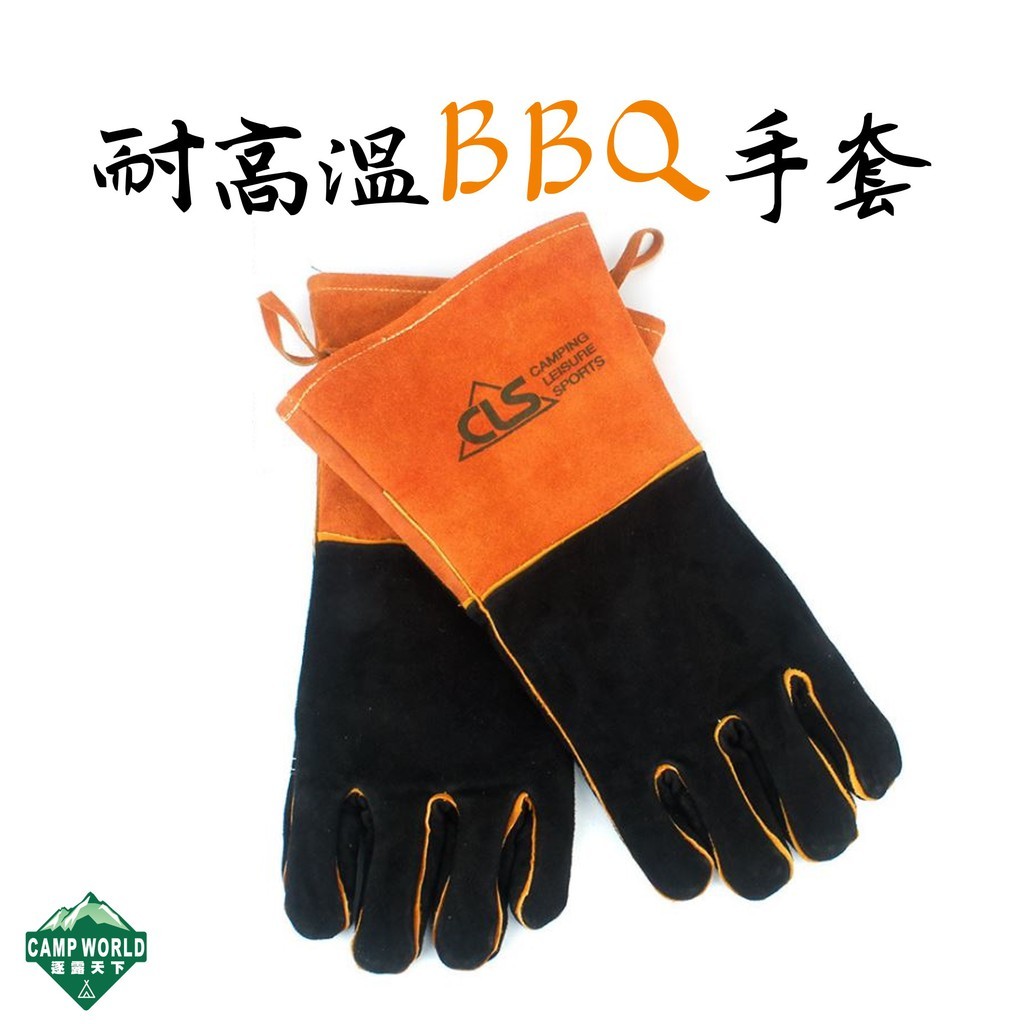 CLS 戶外隔熱手套〈橘黑牛皮〉