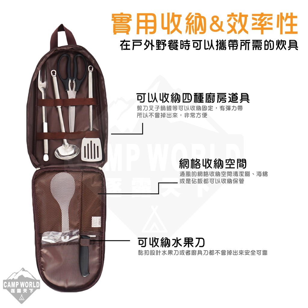 CLS 廚具八件組收納包