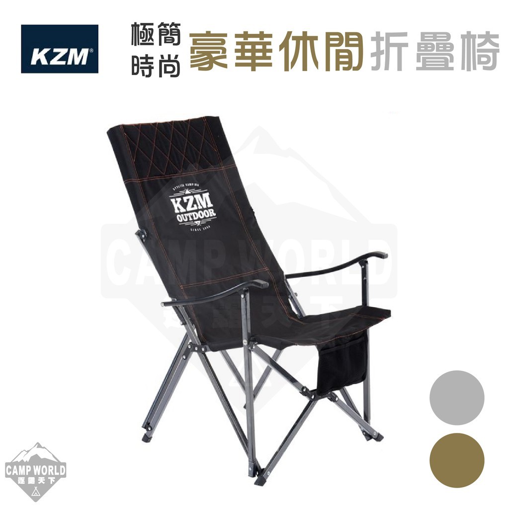 KZM  極簡時尚豪華休閒椅