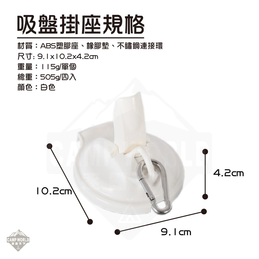 FECA 非卡強力吸盤掛座 4入1組