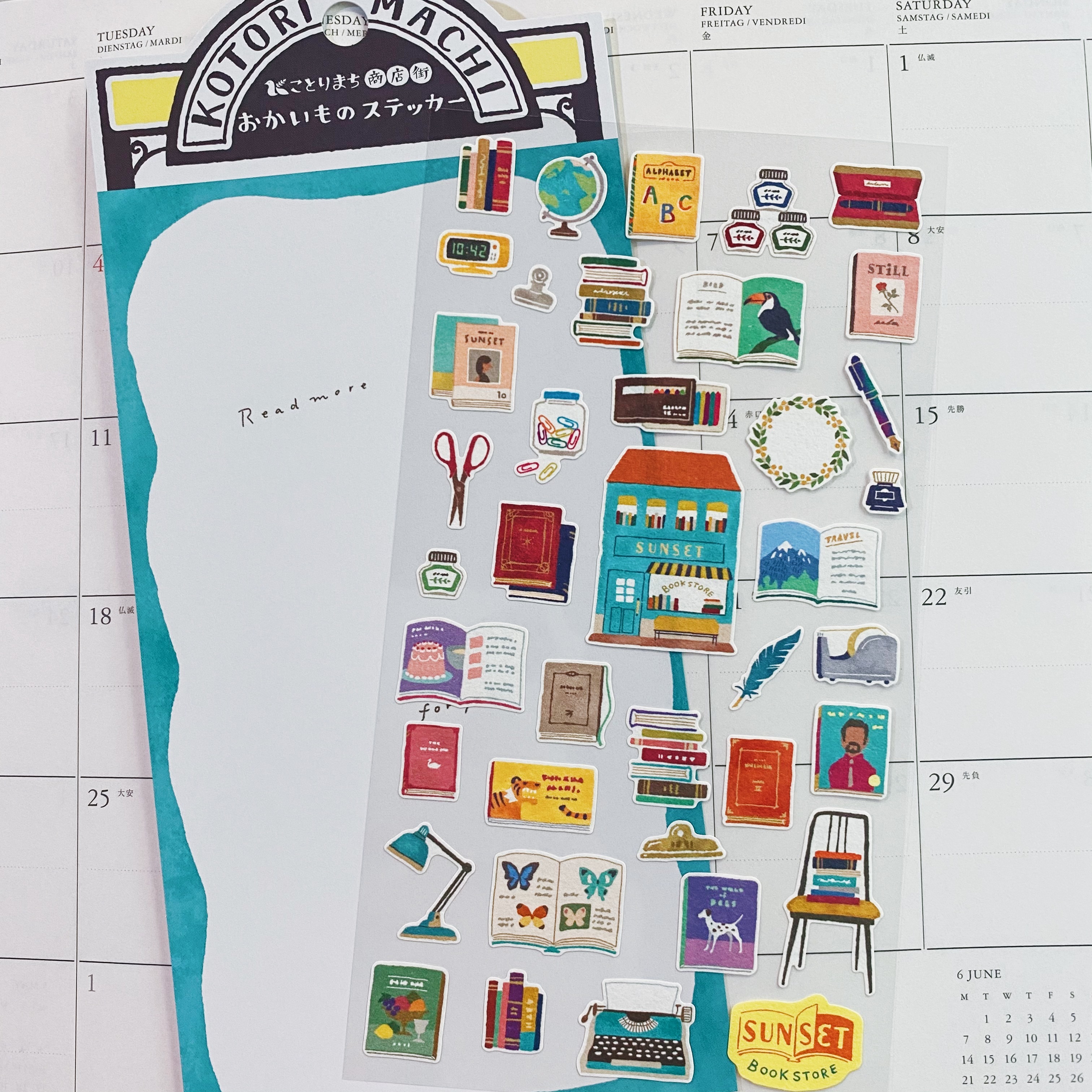 日本 Mind Wave 商店街系列貼紙 書店