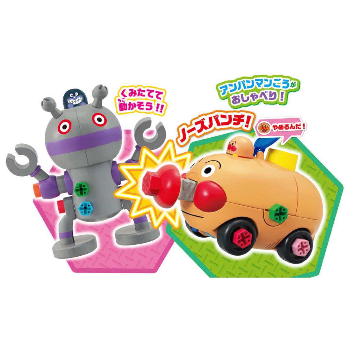 麵包超人DIY系列- 擰擰麵包超人號及大噹噹豪華套裝