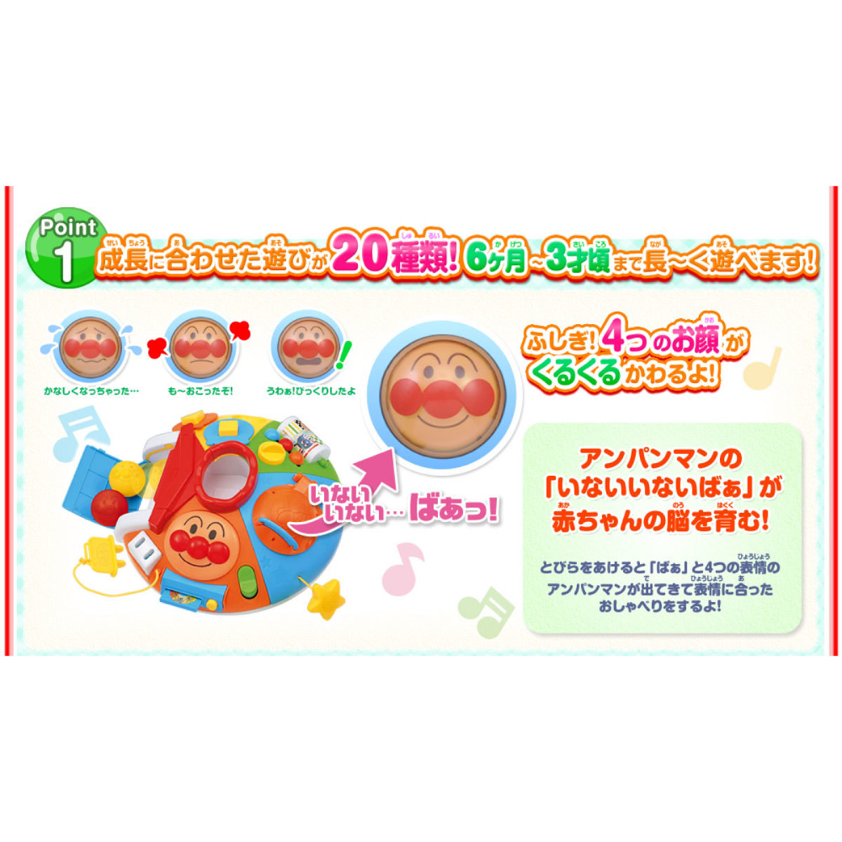 麵包超人音樂協調訓練玩具