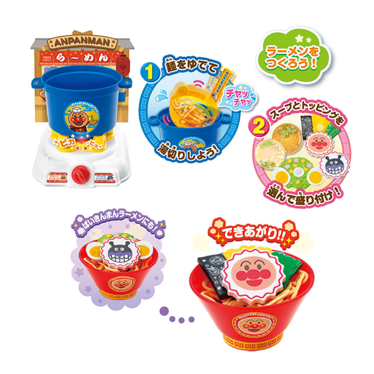 麵包超人拉麵店豪華套裝