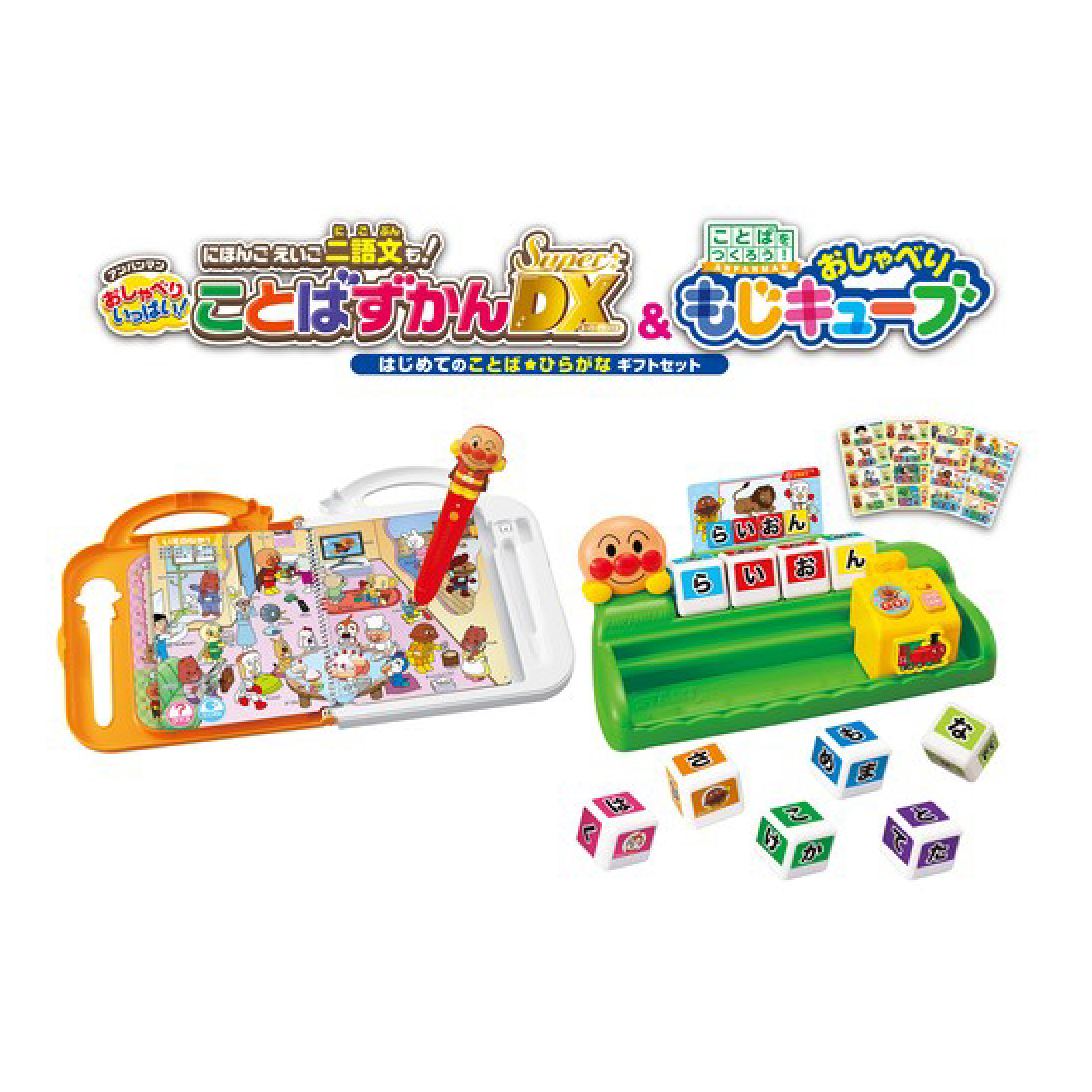 麵包超人日語及英語發聲字典豪華套裝