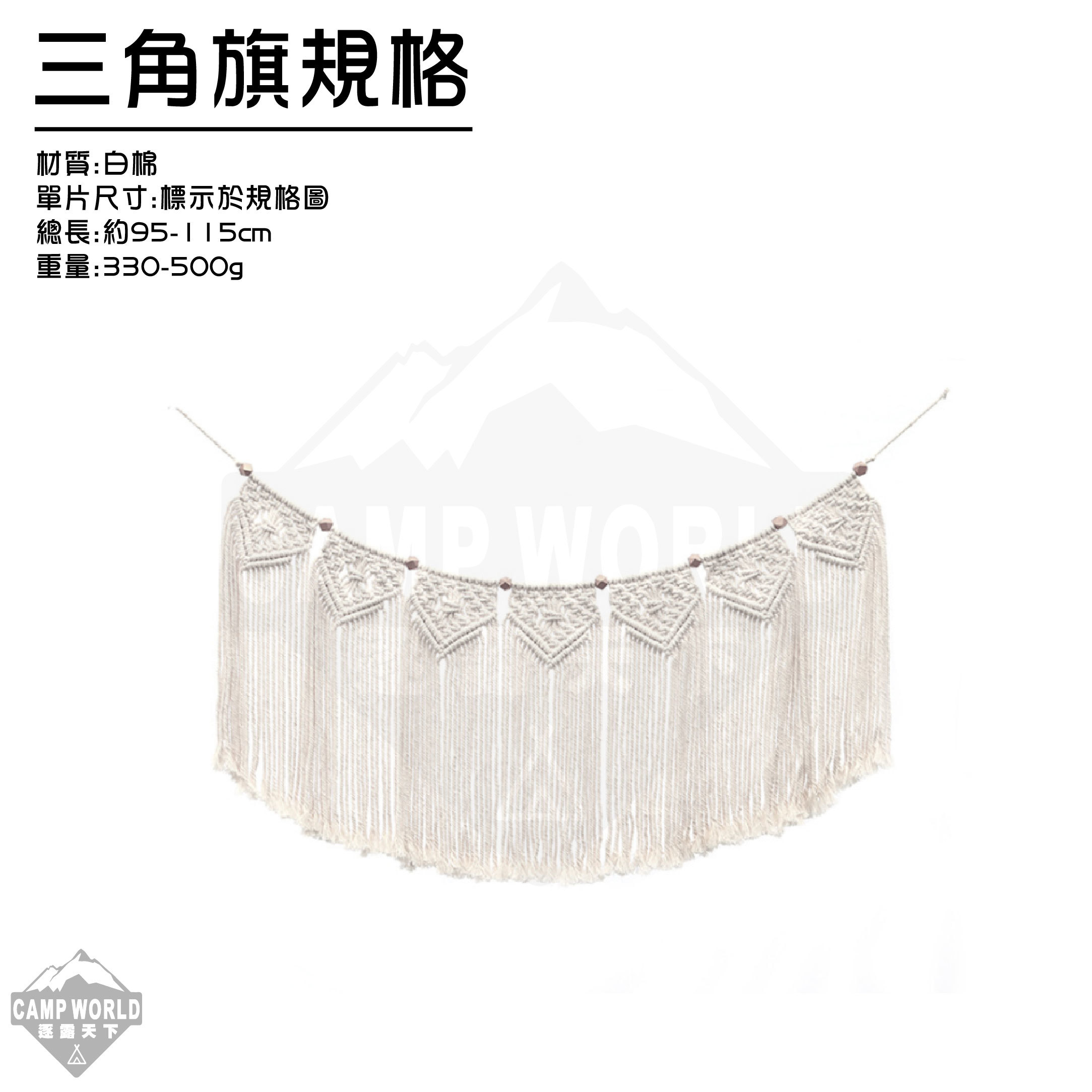 波西米亞流蘇三角旗