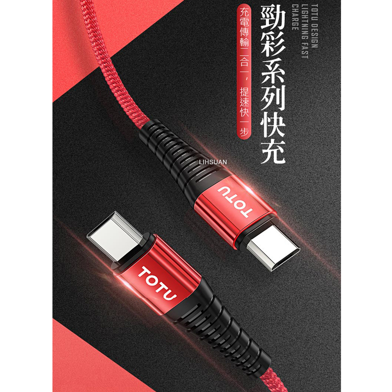 TOTU 拓途 安卓MicroUSB充電線傳輸線編織線快充線 2.4A快充 勁彩系列 100cm