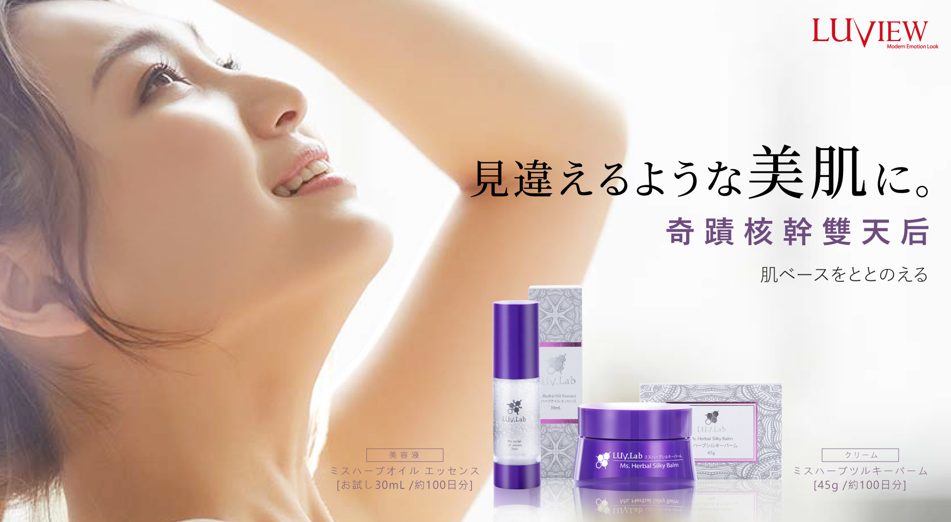 SAM老師推薦★核幹雙天后，1滴全效妙齡，超導轉煥青春精華！