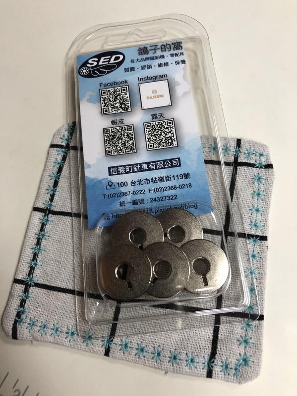 日本製桌上型仿工業機專用梭子(5顆)