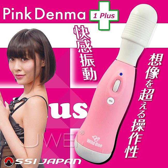 SSI - 絶対潮吹 矛盾對決 PINK DENMA 1 PLUS 加強版