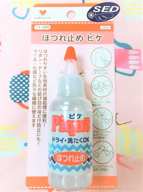 河口牌KAWAGUCHI防綻液.止鬚脫線防止液