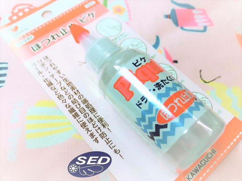 河口牌KAWAGUCHI防綻液.止鬚脫線防止液