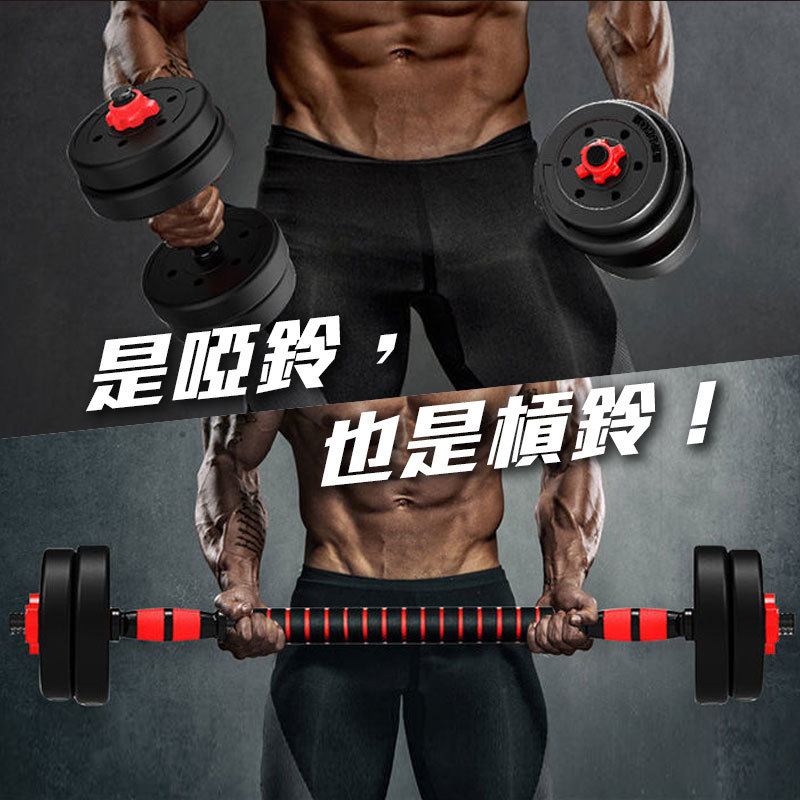 [新] 哑铃 可变 20kg 2 套 40kg 多功能 3 向杠铃 哑铃男健身家用纯钢铁锻炼器材烤漆杠铃套装可调节重量宿舍壶