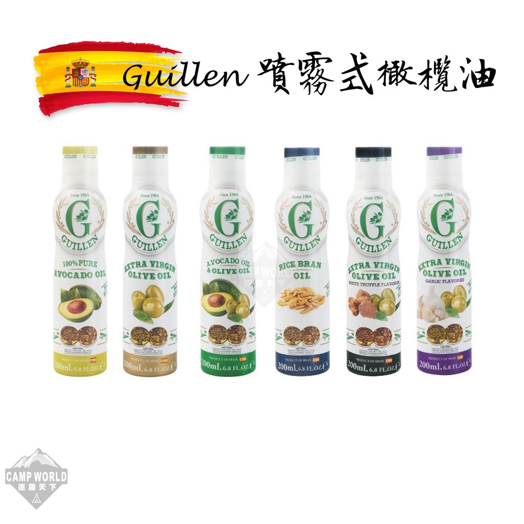 Guillen 噴霧式橄欖油