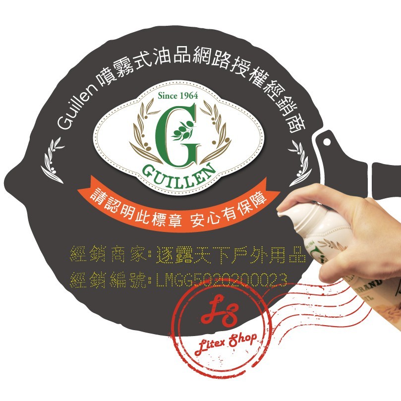 Guillen 噴霧式橄欖油