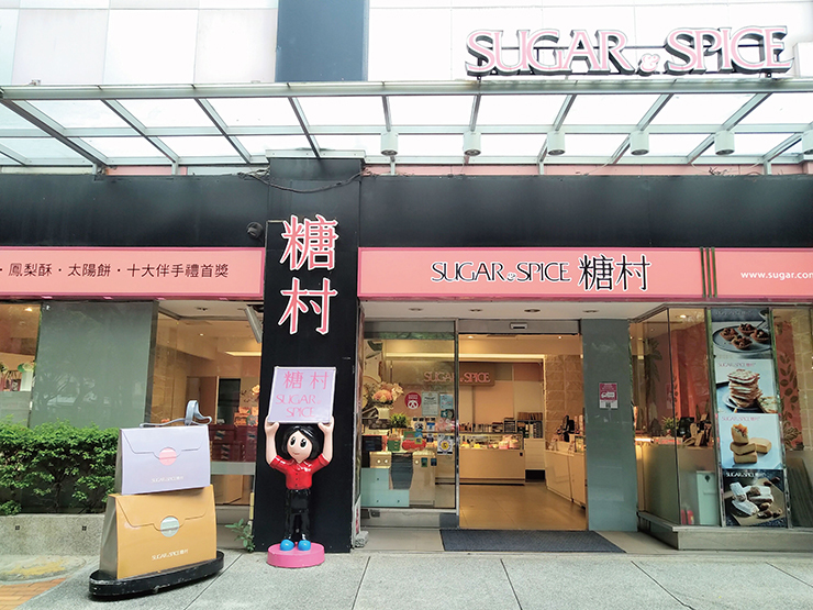 台北敦南店_糖村