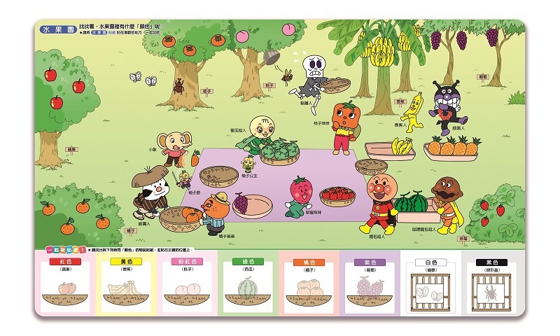 滿天星出版 - 跟麵包超人一起玩貼紙！玩貼紙 認顏色