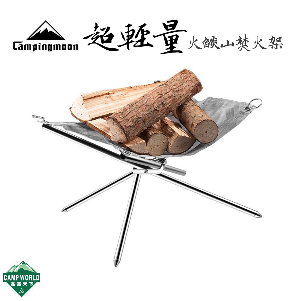 柯曼 超輕量焚火台