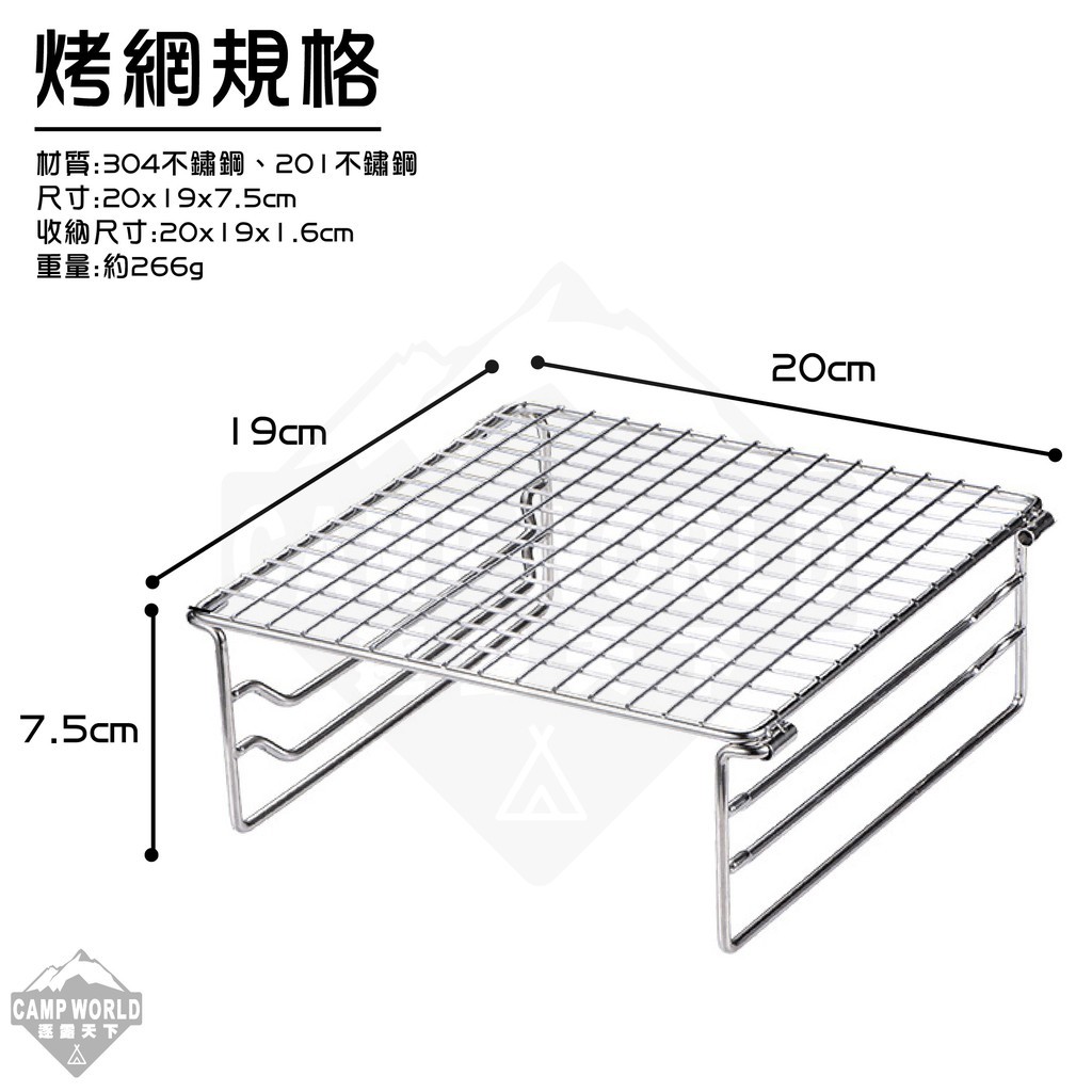 柯曼 MINI焚火台專用304不鏽鋼烤網 W-020
