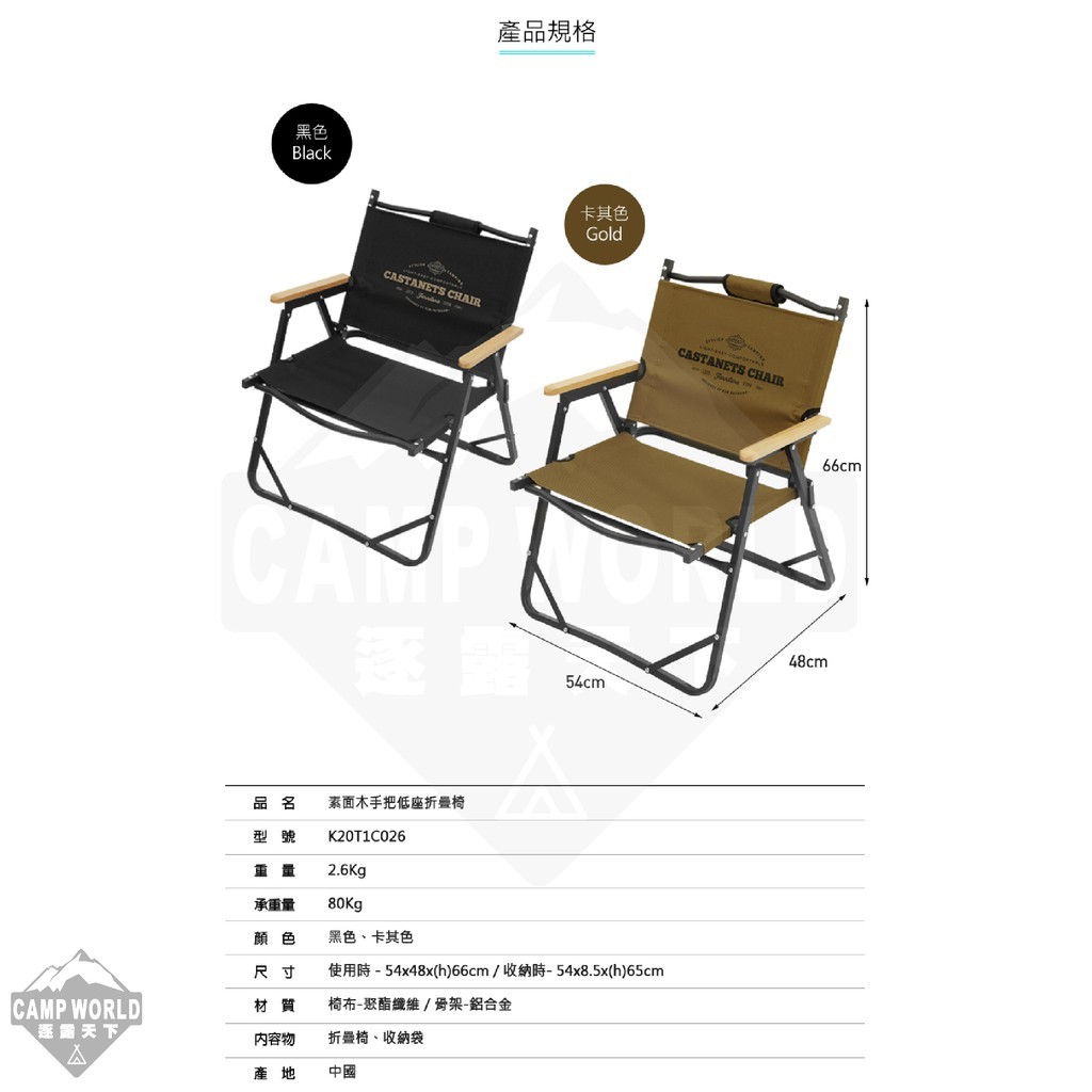 KZM  素面木手把低座椅