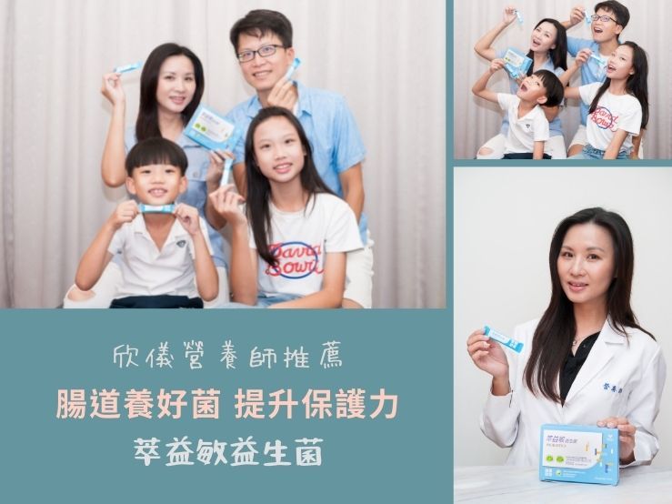 腸道養好菌提升防護力