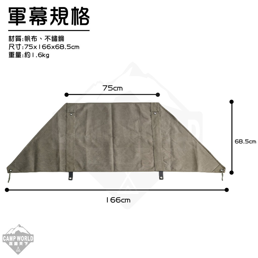 柯曼 棉布焚火軍幕 B 660