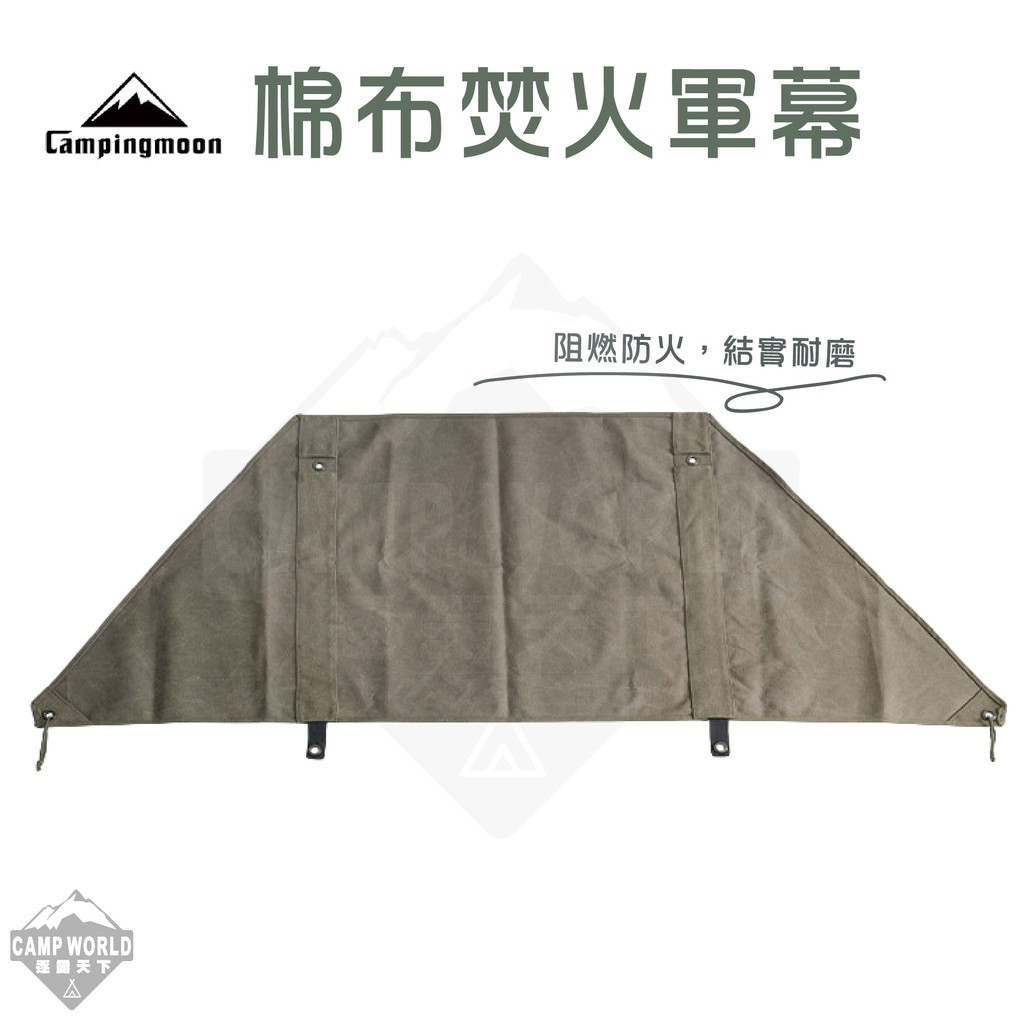 柯曼 棉布焚火軍幕 B 660