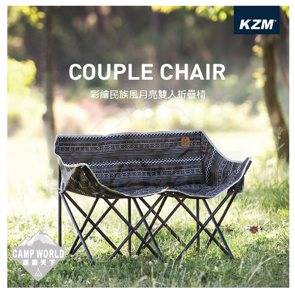 KZM  彩繪民族風月亮雙人椅