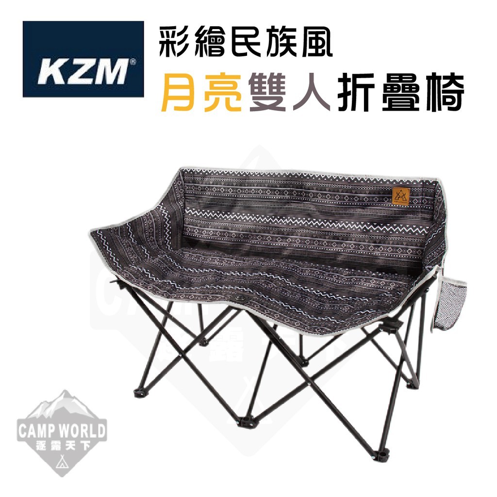 KZM  彩繪民族風月亮雙人椅