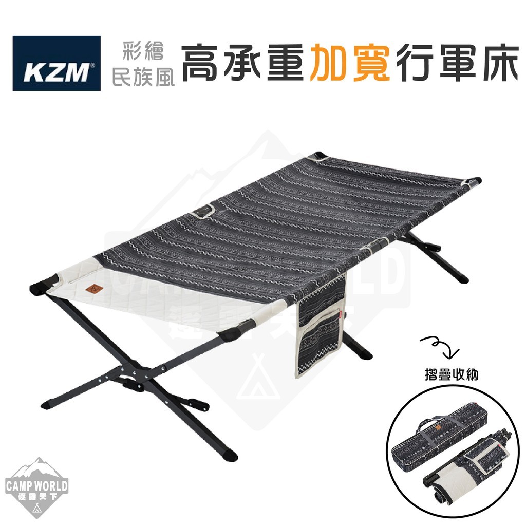 KZM  彩繪民族風高承重加寬行軍床