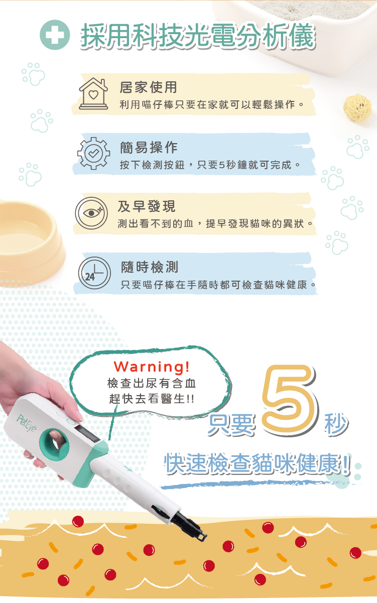 全台首創居家商品【喵仔棒】