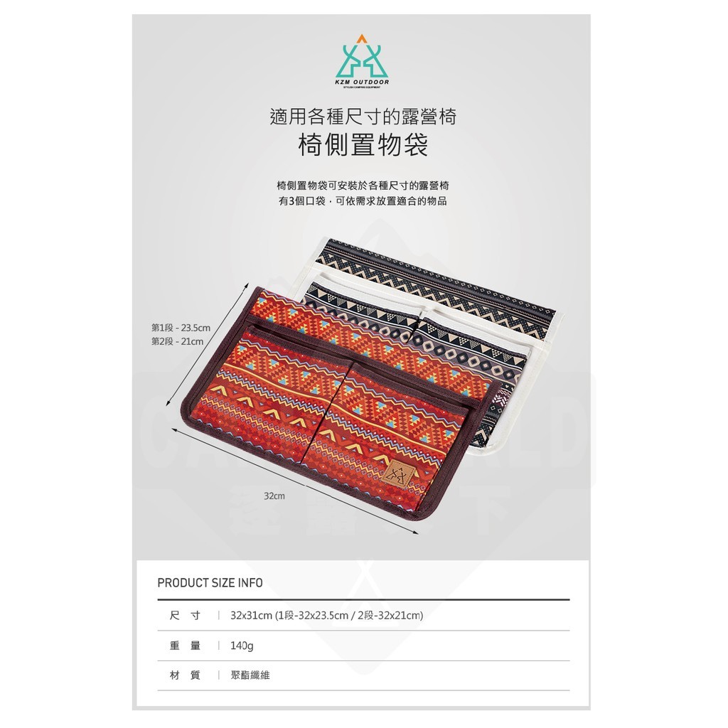 KZM  彩繪民族風可拆式椅側置物袋