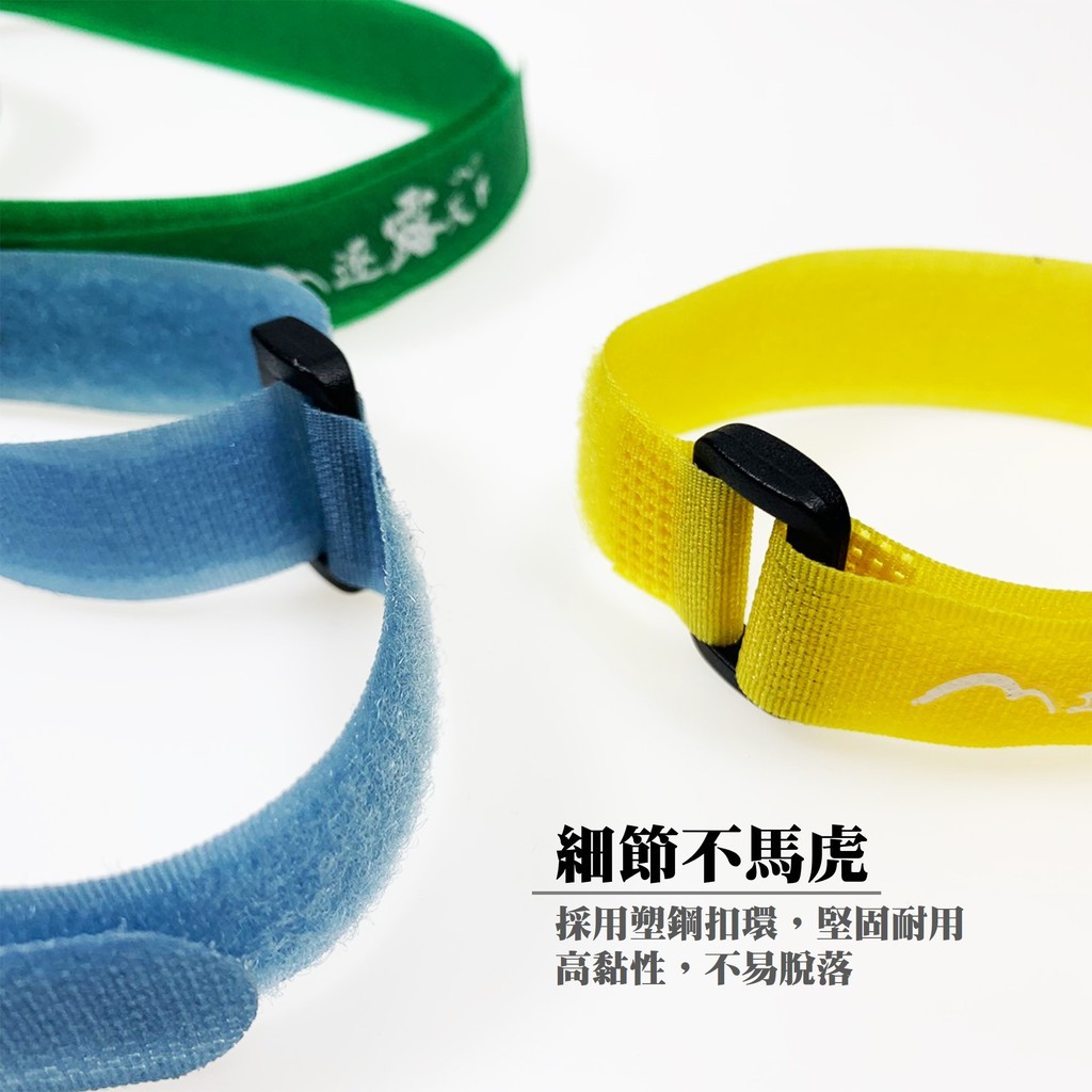 逐露天下 萬用魔鬼氈 裝備綑綁帶