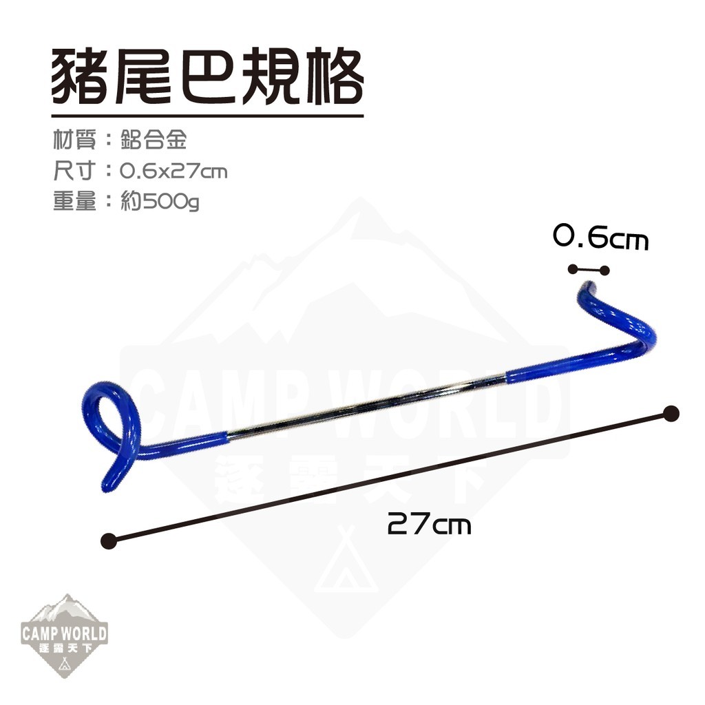 豬尾巴多功能掛架掛勾