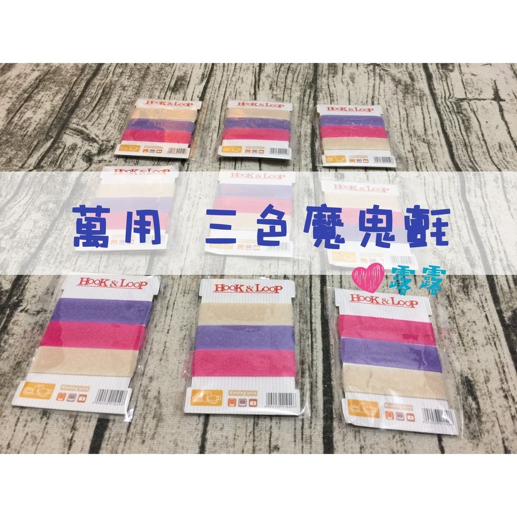 魔鬼氈 一包三入