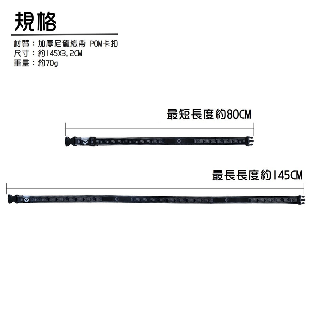 柯曼 T 110 裝備綑綁帶145CM