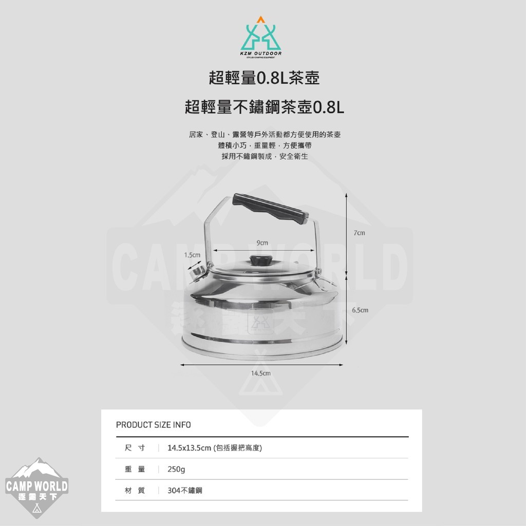 KZM 超輕量不鏽鋼茶壺0.8L