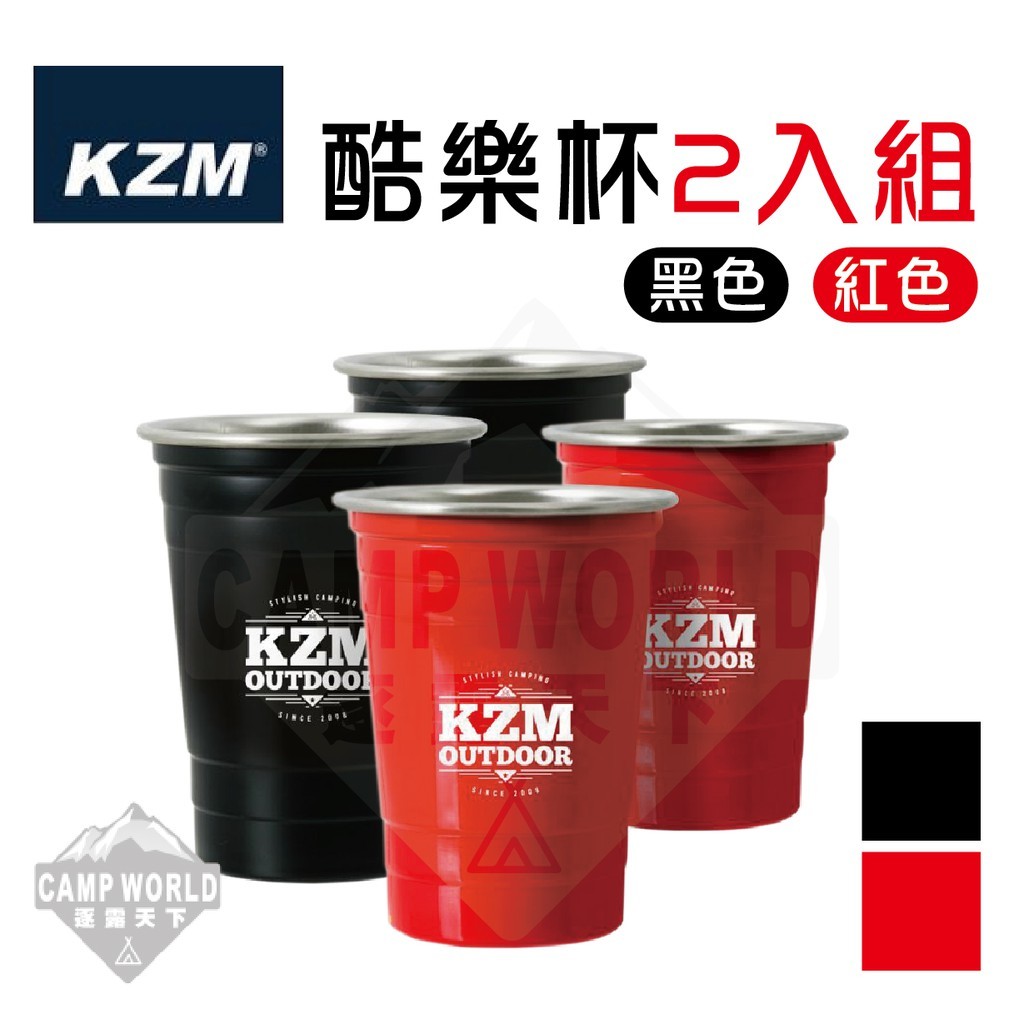 KZM 酷樂杯