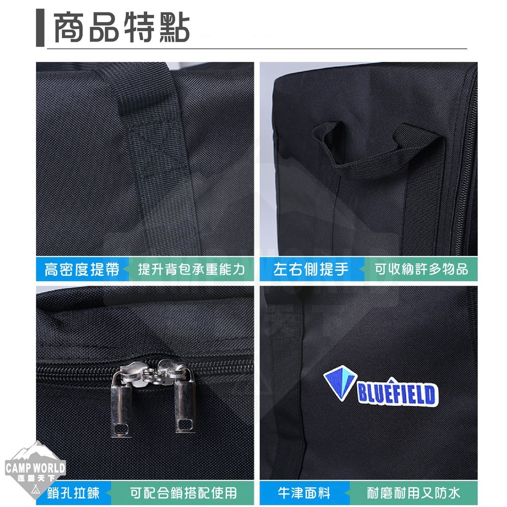 藍色領域 裝備收納袋