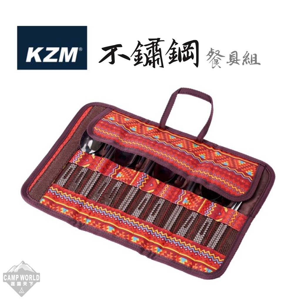 KZM  不鏽鋼餐具組附收納袋 紅色