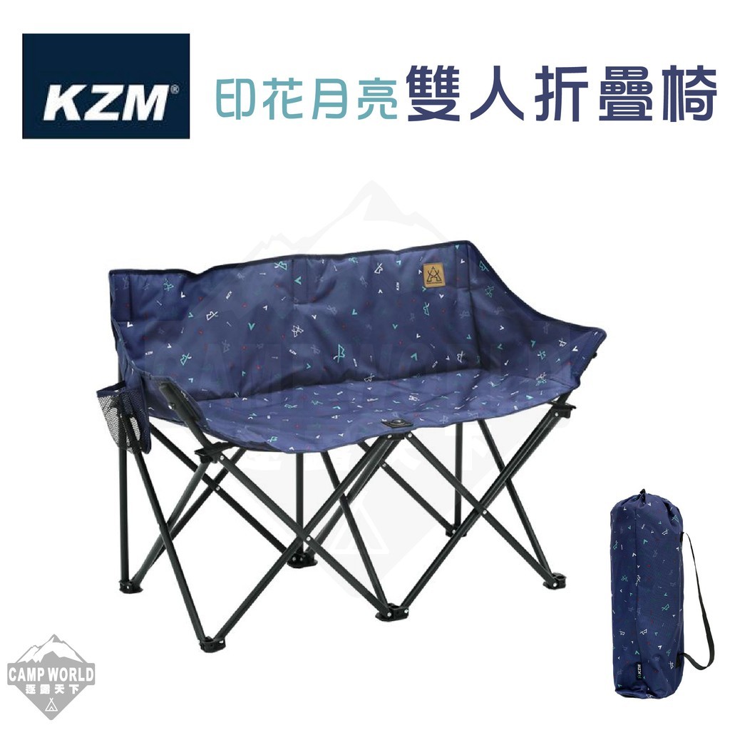 KZM  印花月亮雙人椅