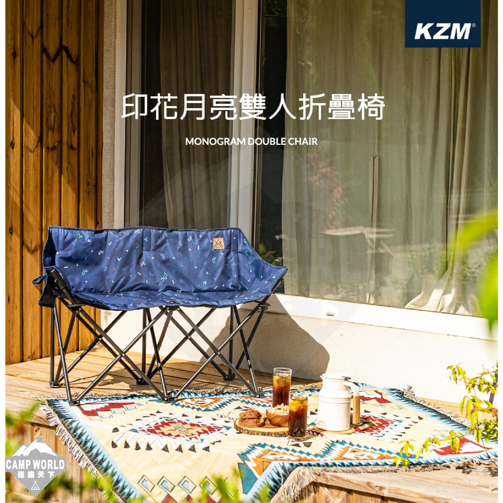 KZM  印花月亮雙人椅