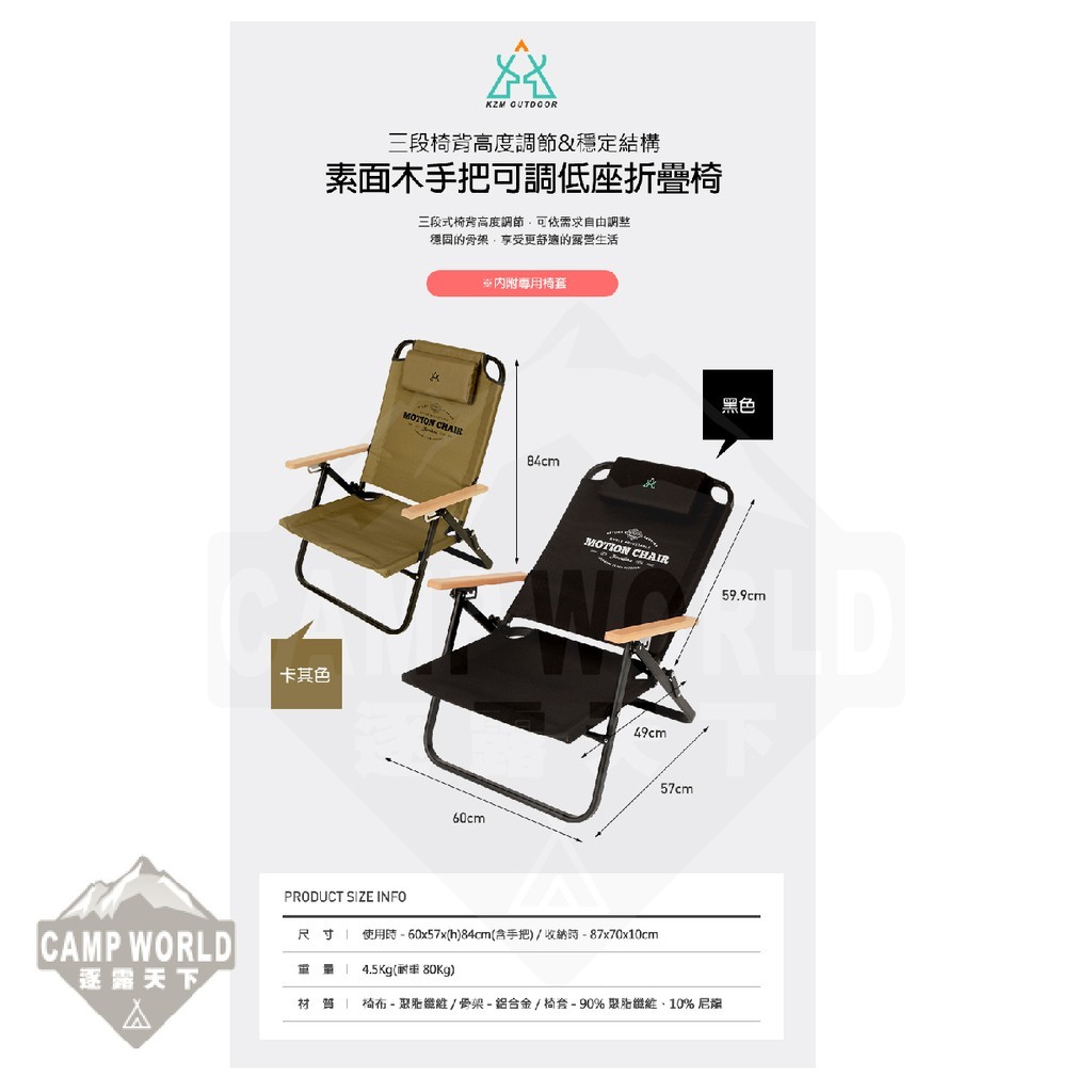 KZM  素面木手把可調低座椅