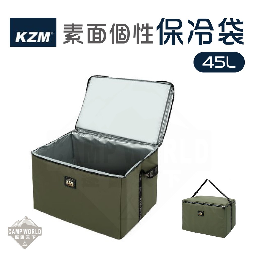KZM  素面個性保冷袋45L