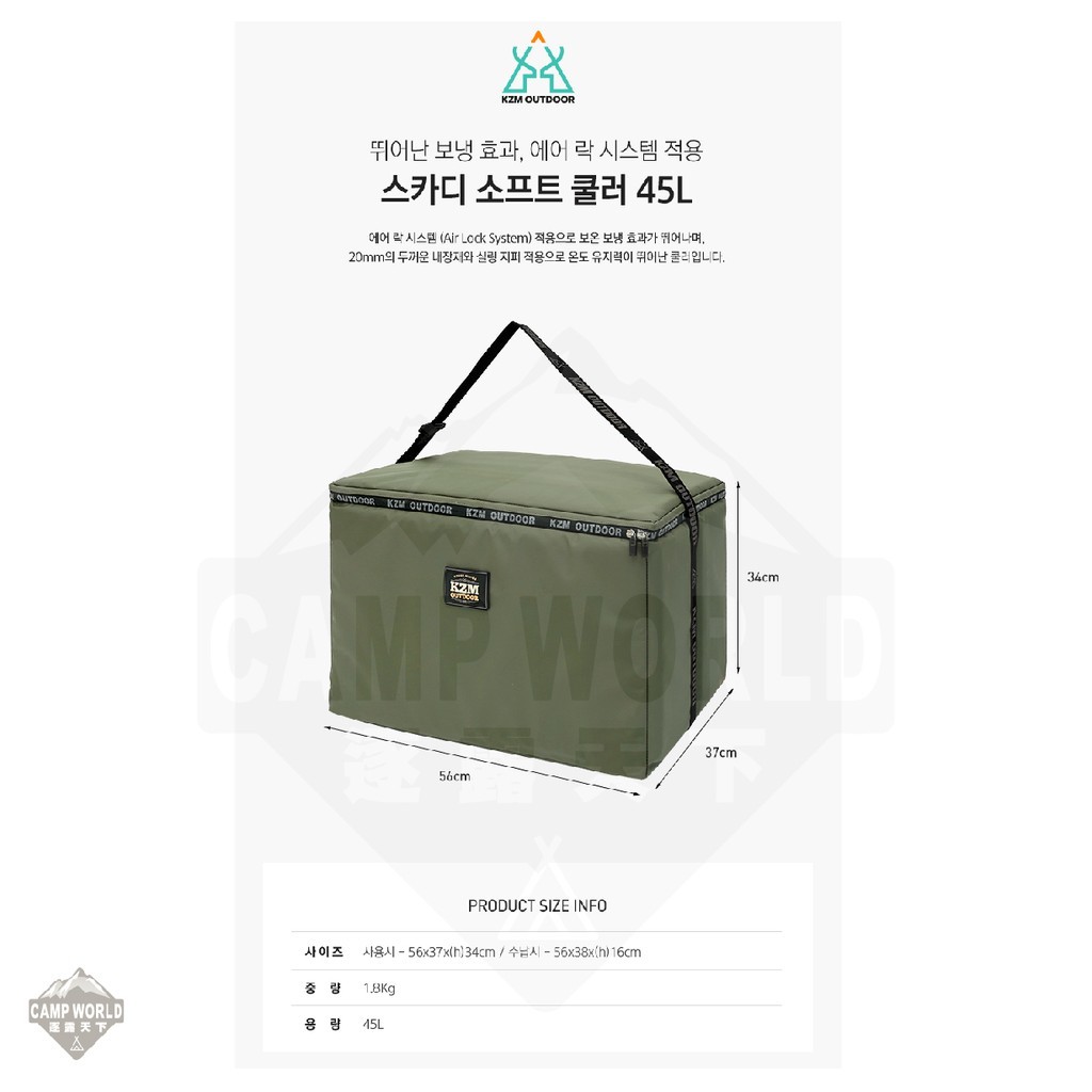 KZM  素面個性保冷袋45L