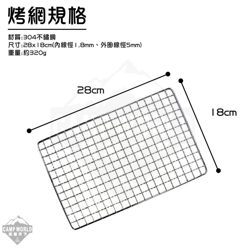 加購品 Iwatani 岩谷 烤爐大將烤肉爐專用烤網