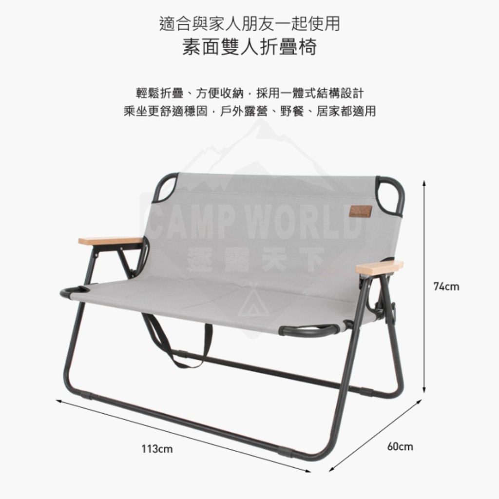 KZM  素面雙人椅