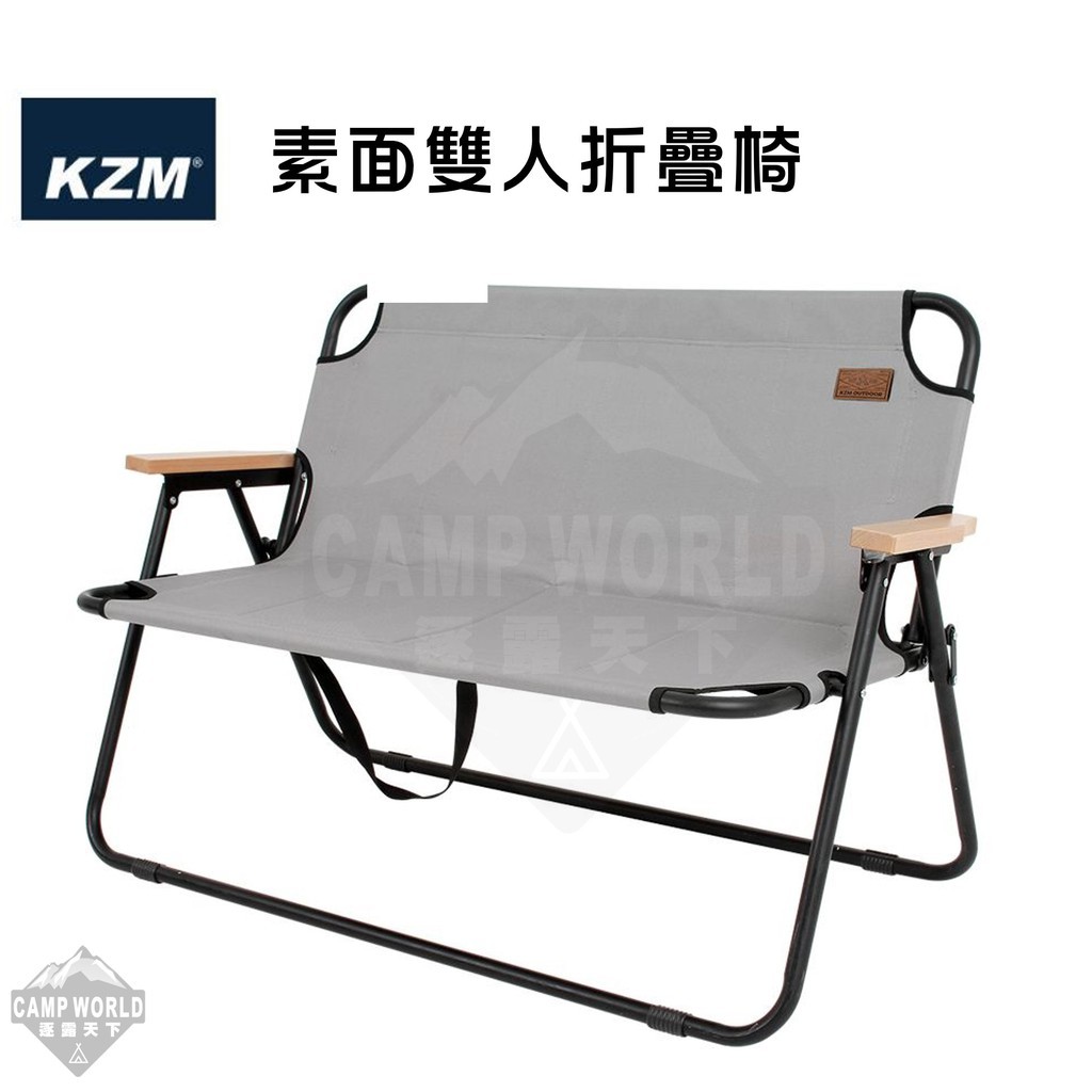 KZM  素面雙人椅