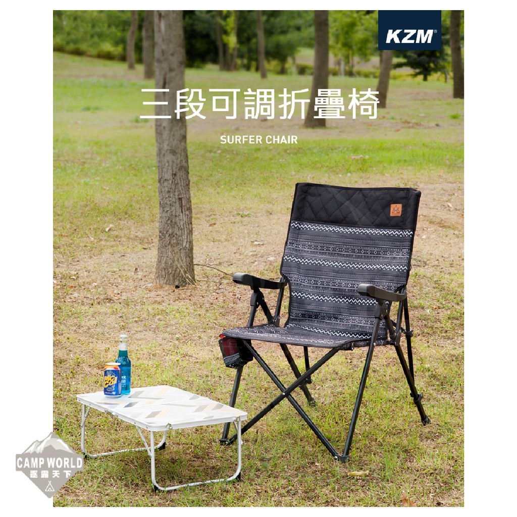 KZM 彩繪民族風三段可調椅