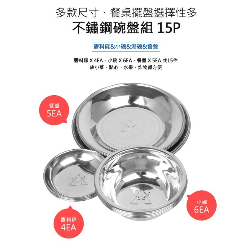 KZM  彩繪民族風不鏽鋼碗盤組 15p